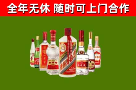商城回收名酒