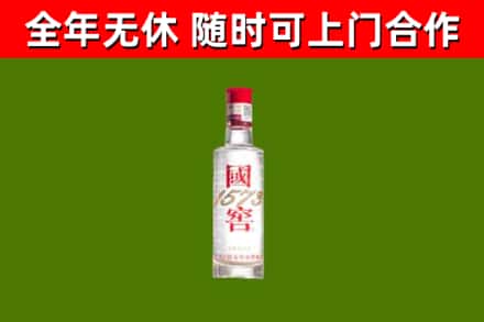 商城回收国窖1573