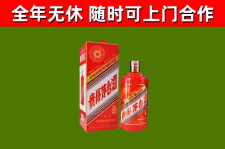 商城烟酒回收生肖茅台酒瓶.jpg