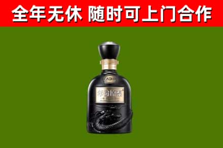 商城烟酒回收古20酒.jpg
