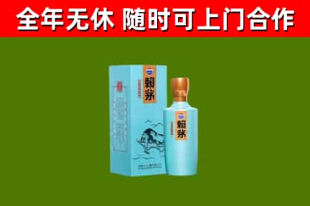 商城烟酒回收纪念赖茅.jpg