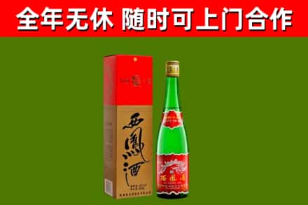 商城烟酒回收西凤酒绿瓶.jpg