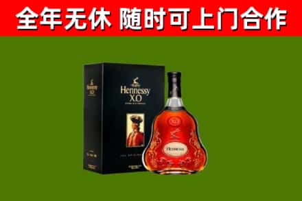 商城烟酒回收轩尼诗XO.jpg