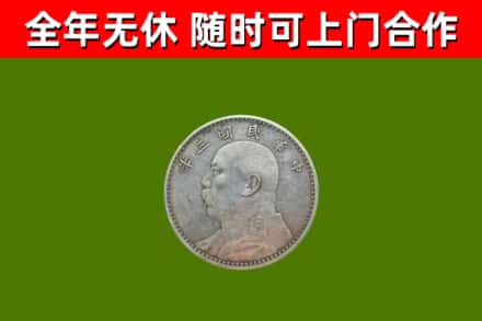 商城回收袁大头
